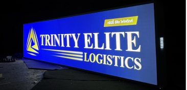 ป้ายกล่องไฟ " TRINITY ELITE "
