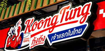 ป้ายกล่องไฟไดคัท-กุ้งถัง เจ้าแรกในไทย (สาขาสยามพารากอน