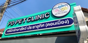 ป้ายอักษรไฟ+กล่องไฟ+รองพื้นหลังพลาสวูด