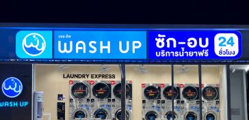 ป้ายกล่องไฟ " WASH UP "